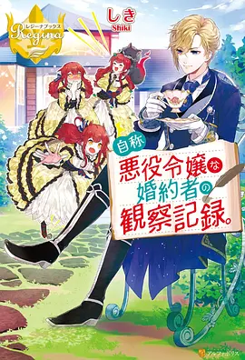 动漫新番浮空城纪事海报